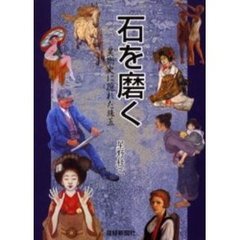 星野桂三／著 星野桂三／著の検索結果 - 通販｜セブンネットショッピング