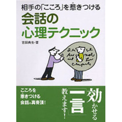 吉田典生／著 - 通販｜セブンネットショッピング