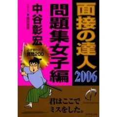 就職 - 通販｜セブンネットショッピング 