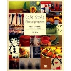 Ｃａｆｅ　ｓｔｙｌｅ　ｐｈｏｔｏｇｒａｐｈｅｒ　デジカメでステキなポストカードができる本