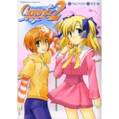 Ｃａｎｖａｓ２～エクストラ・シーズン～