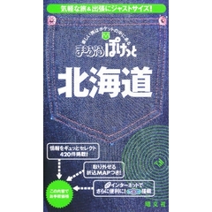 北海道