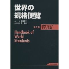 編集委員会編 編集委員会編の検索結果 - 通販｜セブンネットショッピング