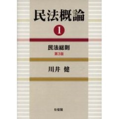 民法 - 通販｜セブンネットショッピング
