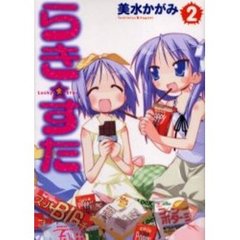 らき☆すた　２