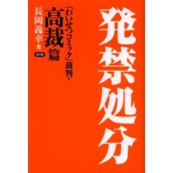 少数派の横暴の画像