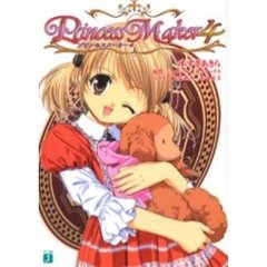プリンセスメーカー４