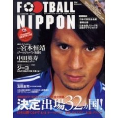 ＦＯＯＴＢＡＬＬ　ＮＩＰＰＯＮ　　１３