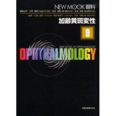 加齢黄斑変性