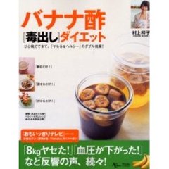 ダイエット・ガイド １００キロカロリー食品交換表 第４版/医歯薬出版/中村治雄