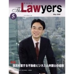 Ｔｈｅ　Ｌａｗｙｅｒｓ　２００６Ｍａｙ
