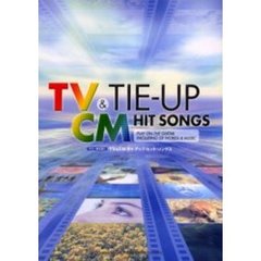 ＴＶ＆ＣＭタイ‐アップ・ヒット・ソングス