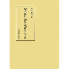 国語教育における話し合い指導の研究 視覚情報化ツールによるコミュニケーション能… 国語教育における話し合い指導の研究 視覚情報化ツールによる