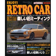 ＥＮＪＯＹ！　ＲＥＴＲＯ　ＣＡＲ　　２７