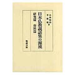 仏教 - 通販｜セブンネットショッピング