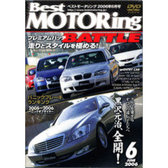ＤＶＤ　ベストモータリング’０６　６月号