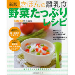 野菜たっぷりレシピ