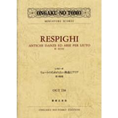 楽譜　リュートのための古い舞曲とアリア