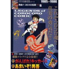 つるピカハゲ丸 全巻セット コミック】つるピカハゲ丸(月刊コロコロコミック版)(全25巻