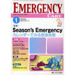 エマージェンシー・ケア　Ｖｏｌ．２１Ｎｏ．１（２００８－１）　特集Ｓｅａｓｏｎ’ｓ　Ｅｍｅｒｇｅｎｃｙ　カレンダーでみる救急疾患