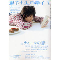 野性時代　　５１
