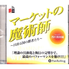 ＣＤ　マーケットの魔術師～日出る国の　３