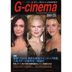 ジー・シネマ　新しい視点からの映画情報誌　２００９ＳＰＲＩＮＧ