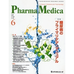 Ｐｈａｒｍａ　Ｍｅｄｉｃａ　Ｖｏｌ．２７Ｎｏ．６（２００９－６）　特集糖尿病のプライマリケア・マニュアル