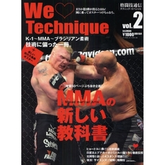 Ｗｅ　Ｔｅｃｈｎｉｑｕｅ　格闘技通信テクニック・スペシャル　ｖｏｌ．２　ＭＭＡの新しい教科書ｗｉｔｈ貼っても恥ずかしくないポスター