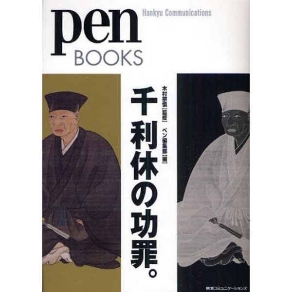 36冊 日本名筆選 二玄社/書作品のまとめ方/かな古典の学び方