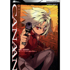 ＣＡＮＡＡＮ　１