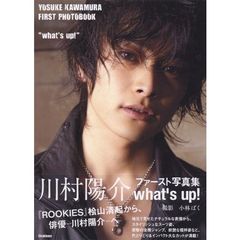 川村陽介ファースト写真集　ｗｈａｔ’ｓ　ｕｐ！