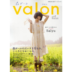 森ガール　ｖａｌｏｎ　　　２