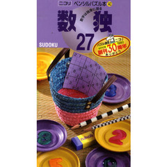 数独　２７