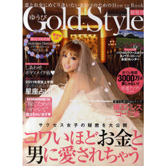 ゆうびＧｏｌｄ　Ｓｔｙｌｅ　コワいほどお金と男に愛されちゃう！！ドレスコーデ＆メイク