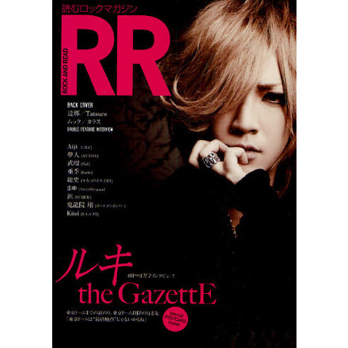 ＲＯＣＫ　ＡＮＤ　ＲＥＡＤ　０３３　ルキ　〈ｔｈｅ　ＧａｚｅｔｔＥ〉　逹瑯　ムック／Ａｉｊｉ　ＬＭ．Ｃ／夢人　ＡＹＡＢＩＥ／武瑠　ＳｕＧ／亜季　 Ｓａｄｉｅ／総史　少女－ロリヰタ－２３区／まゆ　ＤａｉｚｙＳｔ？