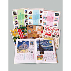 はじめて芸術の世界にふれる　楽しい鑑賞本セット　６巻セット