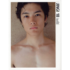 ＪＩＮＧＩ　１８　入江甚儀写真集