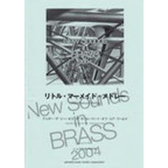 New Sounds in BRASS リトルマーメイドメドレー