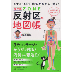 福辻式 - 通販｜セブンネットショッピング