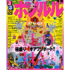 るるぶホノルル　’１３
