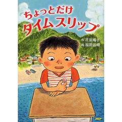 ちょっとだけタイムスリップ