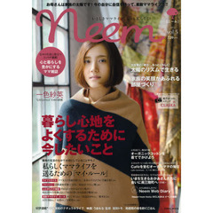 ニーム　ｖｏｌ．５（２０１２）　暮らし心地をよくするために今したいこと