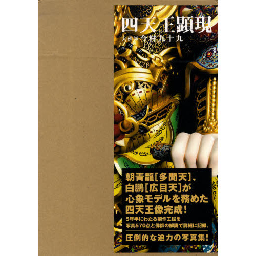 朝青龍の画像
