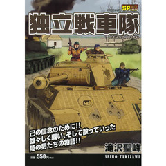 【中古】 本土防空戦闘機隊/リイド社/滝沢聖峰 滝沢聖峰リイド社 - 通販｜セブンネットショッピング