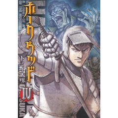 ホークウッド　　　４
