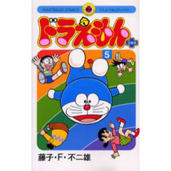 ドラえもんプラス　５