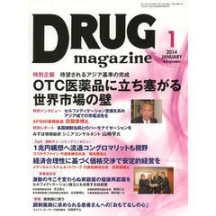 ＤＲＵＧ　ｍａｇａｚｉｎｅ　’１４．１