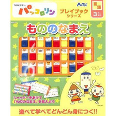 新品未使用 パッコロリンプレイブックシリーズ 13冊 Amazon.co.jp: こむぎこねんど: NHK Eテレパッコロリン (プレイブック