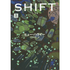 シフト　上